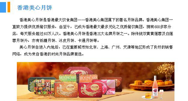 2018年中國(guó)月餅行業(yè)銷量產(chǎn)值及市場(chǎng)發(fā)展前景深度研究報(bào)告