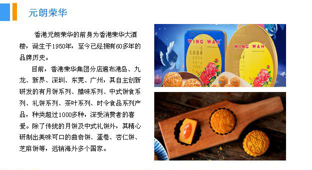 2018年中國(guó)月餅行業(yè)銷量產(chǎn)值及市場(chǎng)發(fā)展前景深度研究報(bào)告