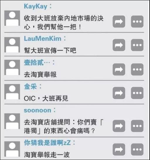 這家香港月餅“太子爺”公然支持亂港分子，已遭內(nèi)地電商平臺下架