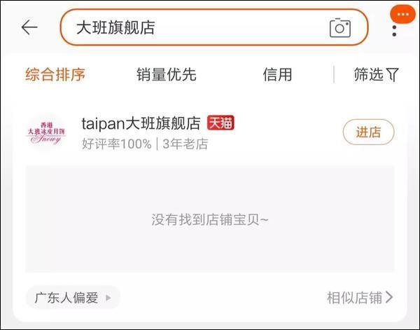 這家香港月餅“太子爺”公然支持亂港分子，已遭內(nèi)地電商平臺下架