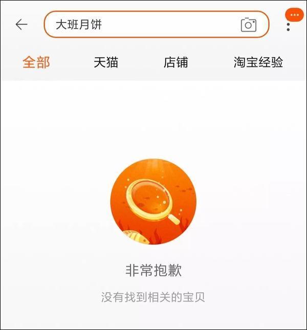 這家香港月餅“太子爺”公然支持亂港分子，已遭內(nèi)地電商平臺下架